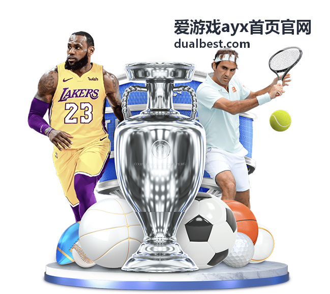 热门游戏推荐 爱游戏ayx